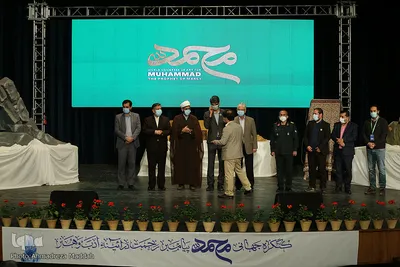 اختتامیه کنگره جهانی «محمد(ص)، پیامبر رحمت در آیینه ادب و هنر» در شیراز‎‎
