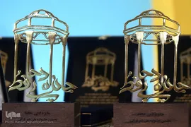آیین اختتامیه نخستین جایزه ادبی حافظ «جشنواره شعر قرآنی»