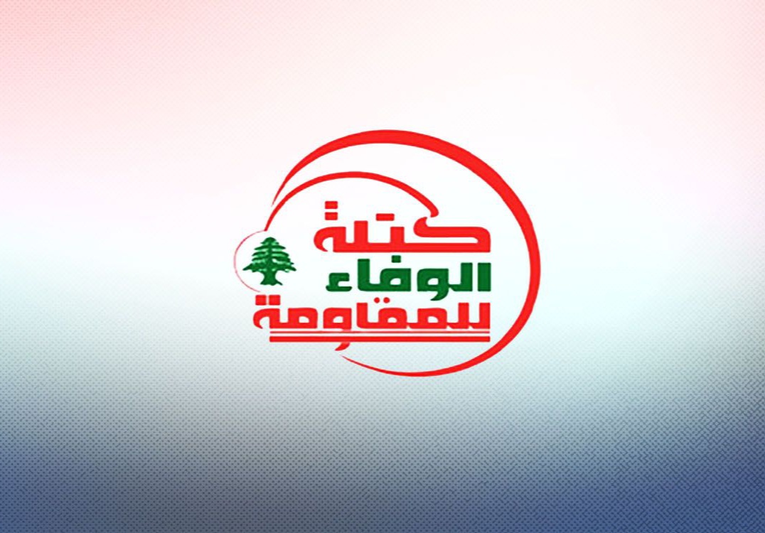 Le Hezbollah dénonce la visite du président Aoun à Washington