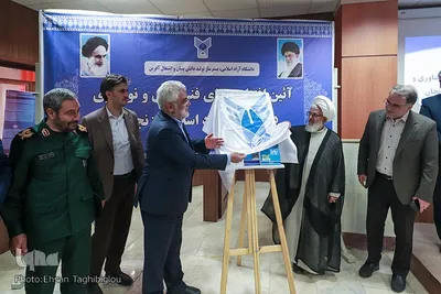 افتتاح سرای فناوری و نوآوری دانشگاه آزاد اسلامی زنجان‎‎