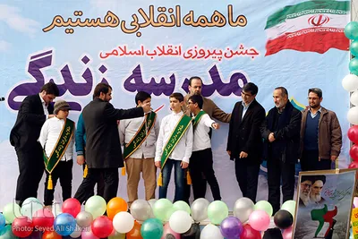 جشن انقلاب اسلامی