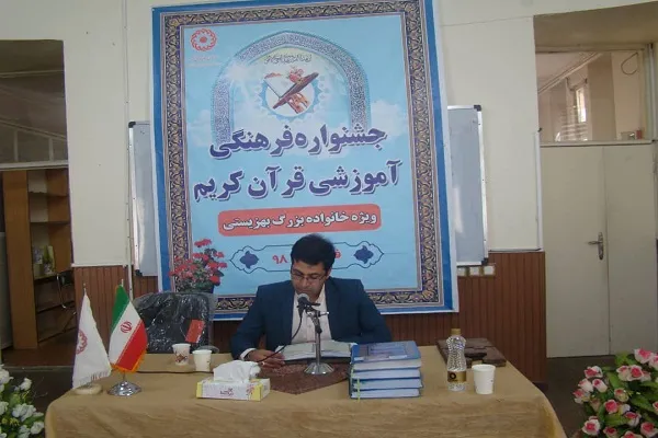 وقتی مسابقات قرآن سبب ازدواجی پربرکت می‌شود