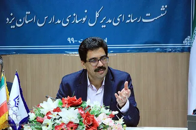 نشست خبری مدیرکل نوسازی مدارس استان یزد