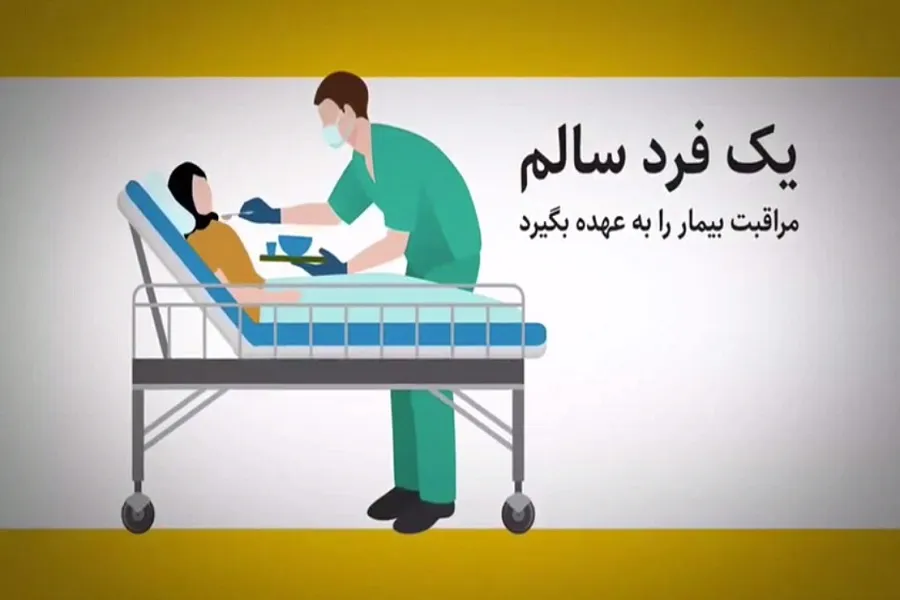 موشن‌گرافیک | آموزش بیماران و همراهان در مورد کرونا