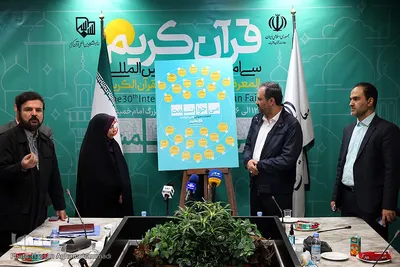 نشست خبری سی‌اُمین نمایشگاه بین‌المللی قرآن‌ کریم