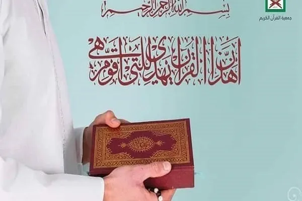 Livanda 25-ci Milli Quran Müsabiqəsi keçirəcək