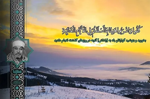 Seyyid Said’in Kur’an tilaveti