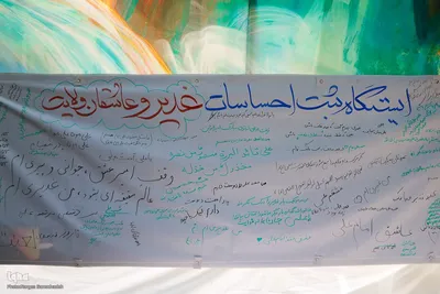 مهمانی کیلومتری غدیر در اصفهان