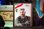چهارمین یادواره شهدای شمال شهر اصفهان