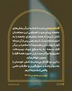 راهکاری برای تربیت اسلامی جامعه