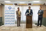 مجمع عمومی اتحادیه موسسات قرآنی اصفهان