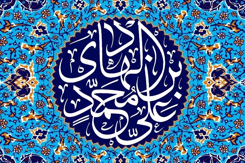 نحوه ارتباط امام هادی(ع) با شیعیان؛ توسعه شبکه وکلا و نمایندگان