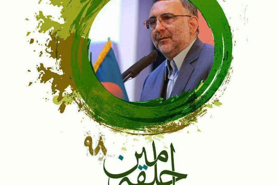 برگزاری نخستین جلسه حلقه امین در سال جدید