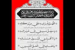 فیلم | تلاوت دعای روز نوزدهم ماه مبارک رمضان