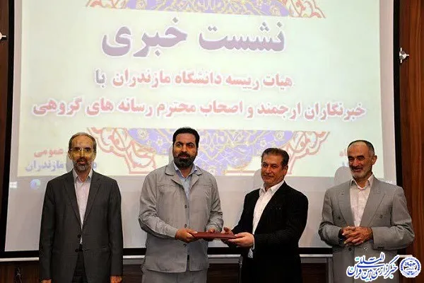 آئین تجلیل از خبرنگاران فعال در حوزه دانشگاه مازندران