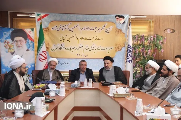سرپرست نهاد نمایندگی مقام معظم رهبری در دانشگاه تفرش منصوب شد