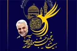 جامعة إیرانیة تنظّم مسابقة لأفضل صوت في تلاوة القرآن