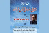 اعلام مسیرهای راهپیمایی روز قدس در رشت