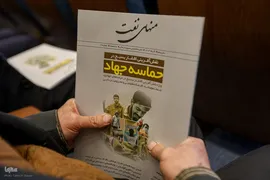 اختتامیه نخستین رویداد ملی «اعطای نشان فردوس»