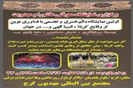 تلفیق هنر، تکنولوژی و حقیقت عاشورا در نمایشگاه مهدیون کرج