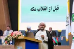 اختتامیه و پنل‌های علمی سومین کنگره بین‌المللی «نهج‌البلاغه؛ راه نجات»