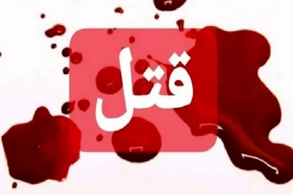 خون بهایی که خون به پا کرد / چگونه خشم خود را کنترل کنیم؟
