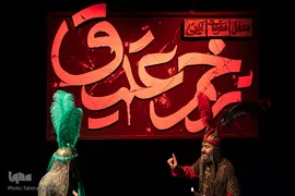 افتتاح محفل آئینی«زخم عتیق»