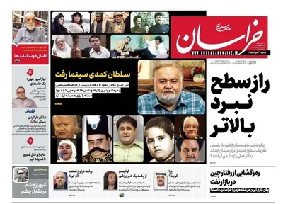 صفحات نخست روزنامه‌های شنبه ۳ مرداد ۱۴۰۵
