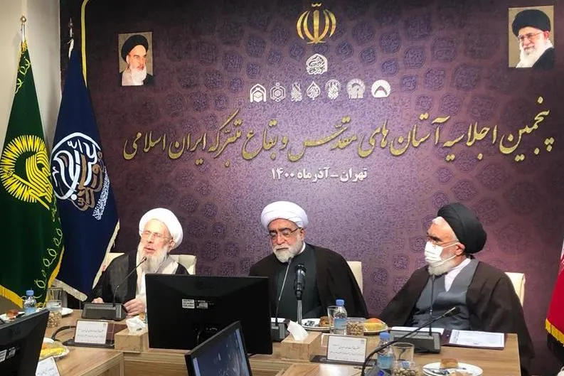 پنجمین اجلاسیه آستان‌های مقدس و بقاع متبرکه ایران اسلامی برگزار شد
