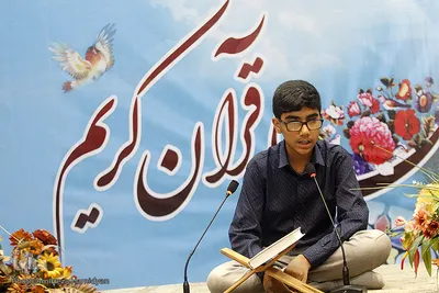 محفل انس با قرآن شرگت ملی گاز