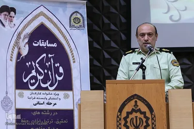 مراسم افتتتاحیه چهارمین دوره مسابقات قرآنی فراجا استان فارس