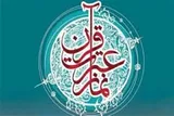 مسابقات قرآن، عترت و نماز فرهنگیان کهگیلویه‌وبویراحمد برگزار می‌شود