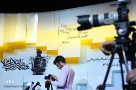 نشست رسانه ای هفته هنر انقلاب اسلامی
