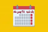 شماره 230/ مسابقه پیامکی «بشارت ۱۴۵۲»