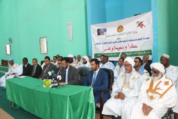 إفتتاح مسابقة في حفظ وتجويد وتفسير القرآن في موريتانيا