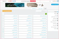 Dünyanın ən böyük Quran tilavəti saytı 21 dildə fəaliyyət göstərir