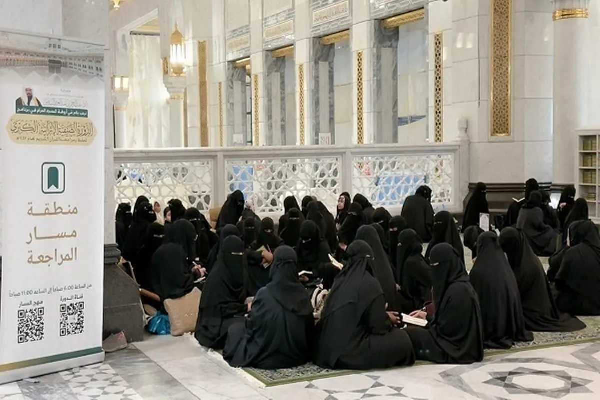 Tamati ya Kozi ya Kuhifadhi Qur’ani kwa Wanawake Katika Msikiti Mtukufu wa Masjid al-Haram, Makkah
