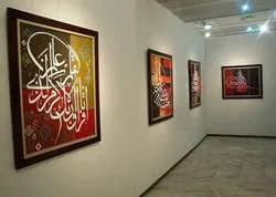 Une exposition du Saint Coran au Palais de l'UNESCO à Beyrouth