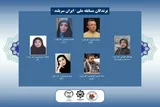 اعلام برگزیدگان مسابقه ادبی ملی «ایران سربلند»