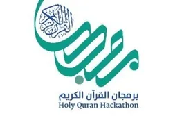 Plus de 2 500 personnes et instituts participent au hackathon du Coran en Arabie saoudite