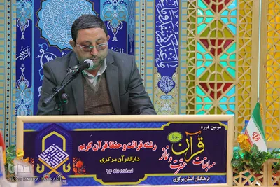 مسابقات قرآن فرهنگیان/عکاس:زهرا بهرامی