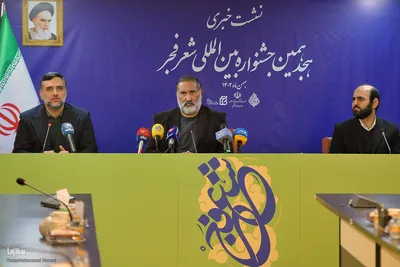 نشست خبری هجدهمین جشنواره بین‌المللی شعر فجر