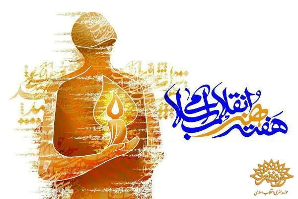 نامزدهای چهره و رویداد هنر انقلاب معرفی شدند/ آیین معرفی به تعویق افتاد