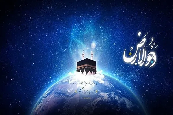 أعمال يوم دحو الأرض