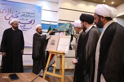 آیین رونمایی از نرم افزار آثار علامه مجاهد آیت الله العظمی سیدعبدالحسین نجفی لاری