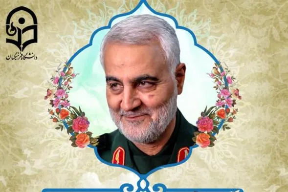 همایش مجازی مکتب تربیتی شهید سلیمانی برگزار می‌شود