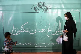 اردوی جهادی ۵۵ پزشک تهرانی در اهواز