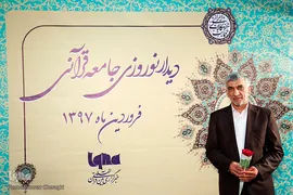 عبدالهادی فقهی زاده معاون قرآن و عترت وزیر فرهنگ و ارشاد اسلامی