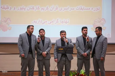 اختتامیه چهل و سومین دوره مسابقات سراسری قرآن کریم کارکنان نیروی هوایی ارتش جمهوری اسلامی