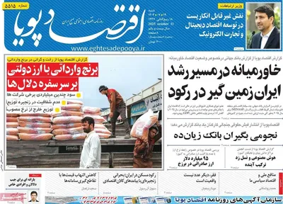 صفحه نخست روزنامه‌های شنبه ۱۹ مهر ۱۴۰۴